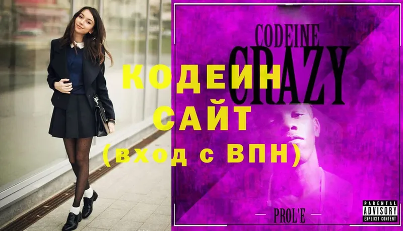 Codein Purple Drank  закладка  Грязи 